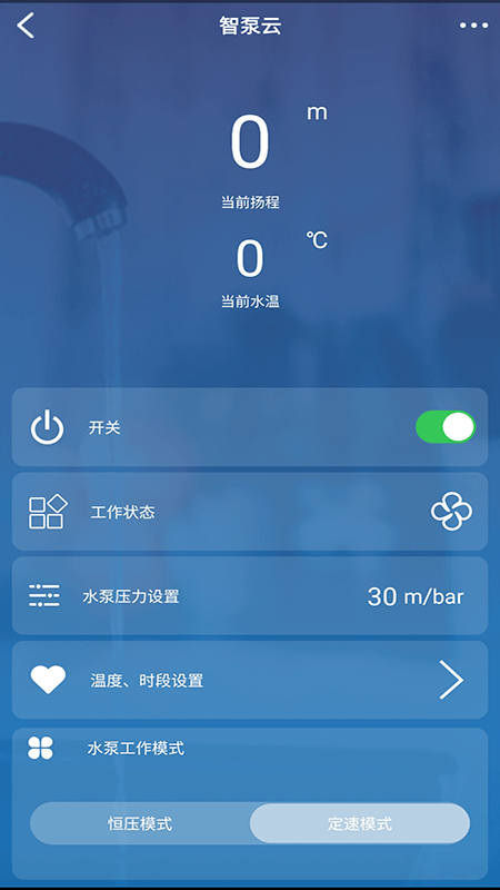 智泵云app v1.0.3安卓版