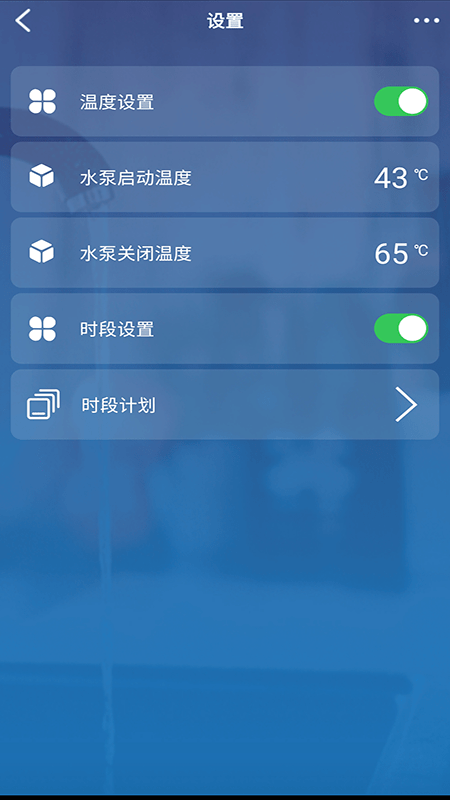 智泵云app v1.0.3安卓版
