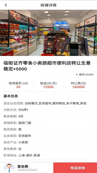 海铺app v1.2.0安卓版