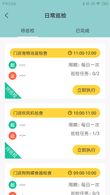 罗德萌店助app v1.0.0安卓版