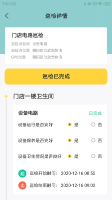 罗德萌店助app v1.0.0安卓版