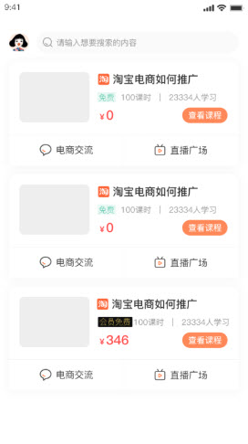 抖学鸭app v1.1.2安卓版