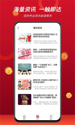 花丫优选app v1.0.0 官方版