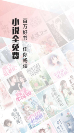 山楂小说app v3.6.6 安卓版