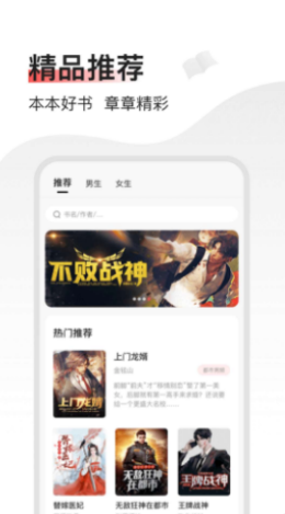 山楂小说app v3.6.6 安卓版