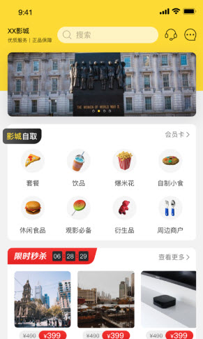 酷看影商城app v1.0 安卓版