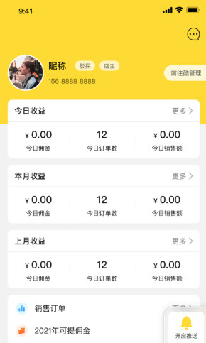 酷看影商城app v1.0 安卓版