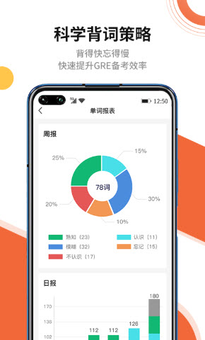 速记GRE单词app v1.0.0 最新版