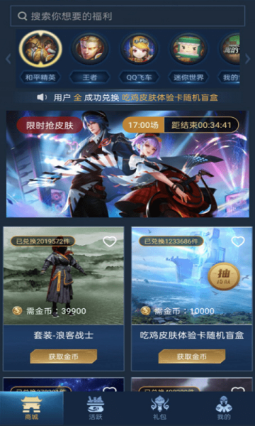 v10贵族app v1.0.0.3安卓版