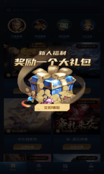 v10贵族app v1.0.0.3安卓版