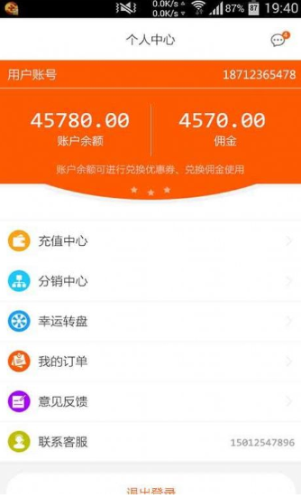 淘折扣app v1.0.0 安卓版