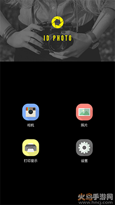 证件照片app 免费 v7.1.2
