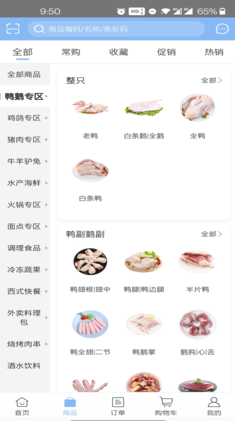 亿品集市app v5.0.997