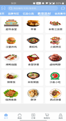 亿品集市app v5.0.997