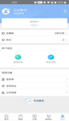 亿品集市app v5.0.997