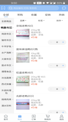 亿品集市app v5.0.997