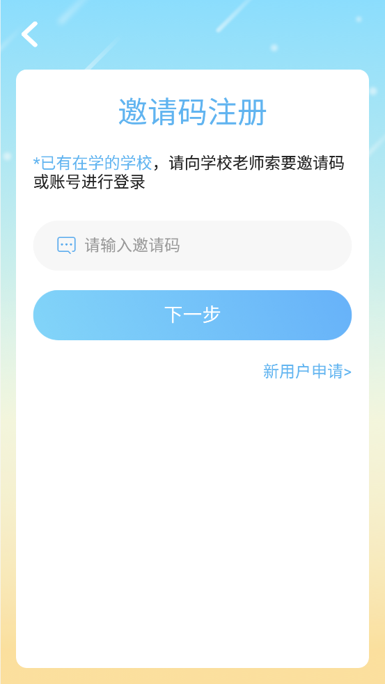 奇石英语app v4.1.28.130177
