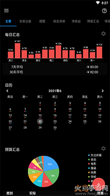 Bluecoins Pro高级版app v10.2.3