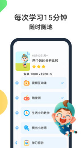 斑马AI课（试听英语）app v4.29.2