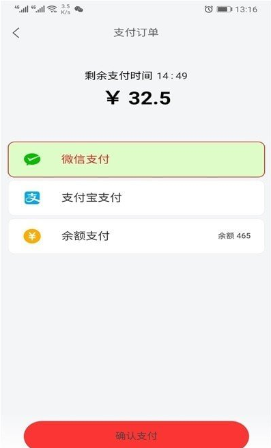 羊村便利宝app v1.6.4