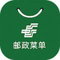 邮政菜单app v1.0.0安卓版