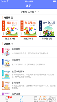 数学邦app中小学作业平台 v2.19.0