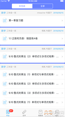 数学邦app中小学作业平台 v2.19.0