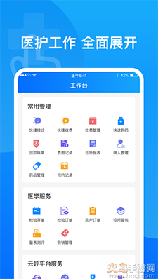 医健帮app安卓版 v3.0.1