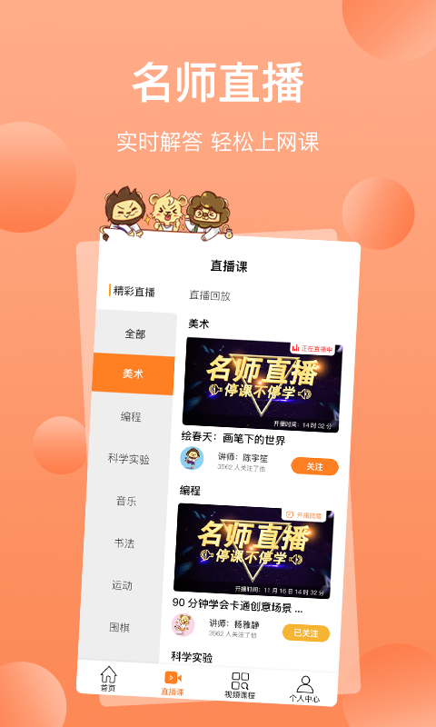 三只狮子app v1.0.0.0 官方版