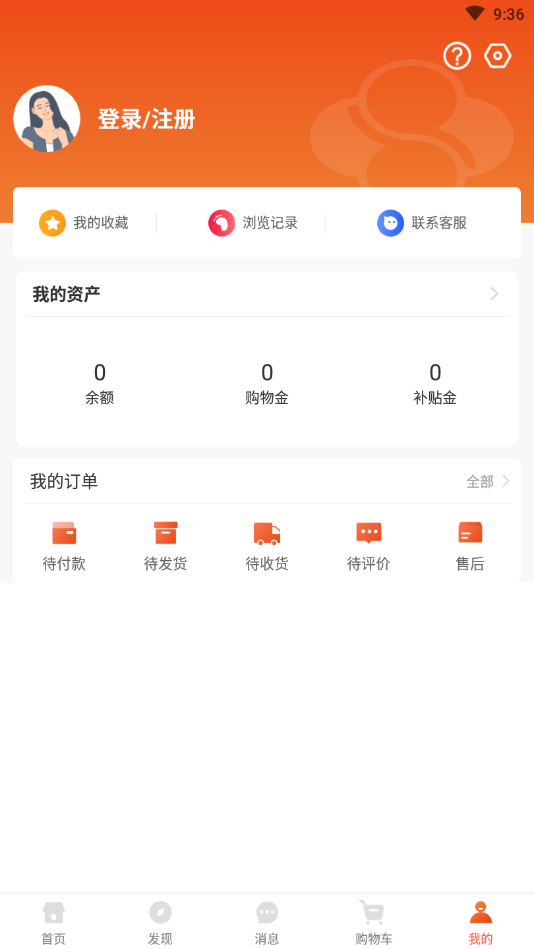 思购臻选app v1.0.0安卓版