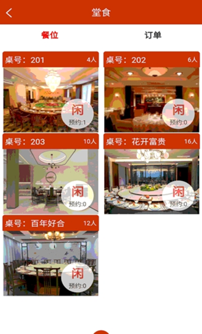 福多商户端app v2.1.6