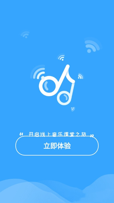 音师通app v1.0.0安卓版