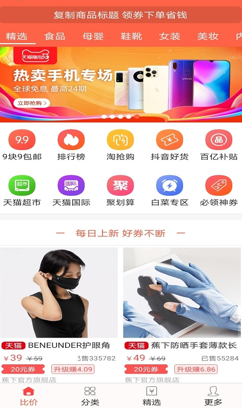 乐惠app v1.8.02