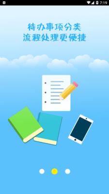 上海建科app v5.0安卓版