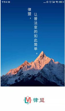 律盟app v1.0.3安卓版