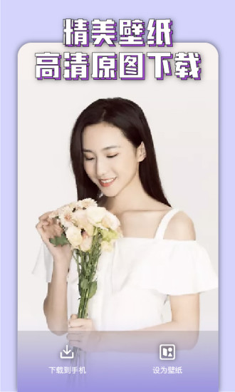 万能美图app v1.0.1 免费版