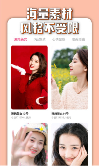 万能美图app v1.0.1 免费版
