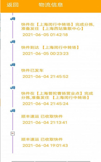 快递001app v1.0.0安卓版