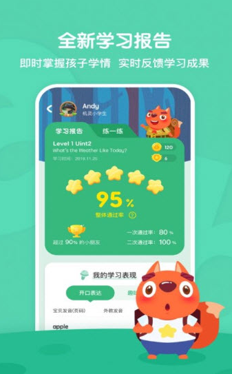 步步abc app v3.4.4