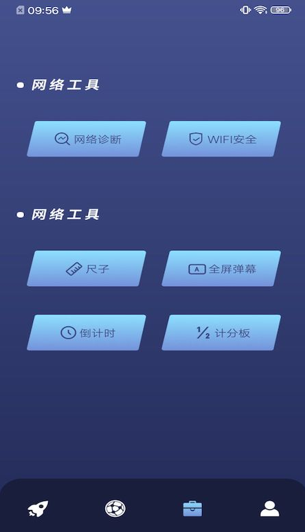 乐百网络助手app v1.0.1安卓版