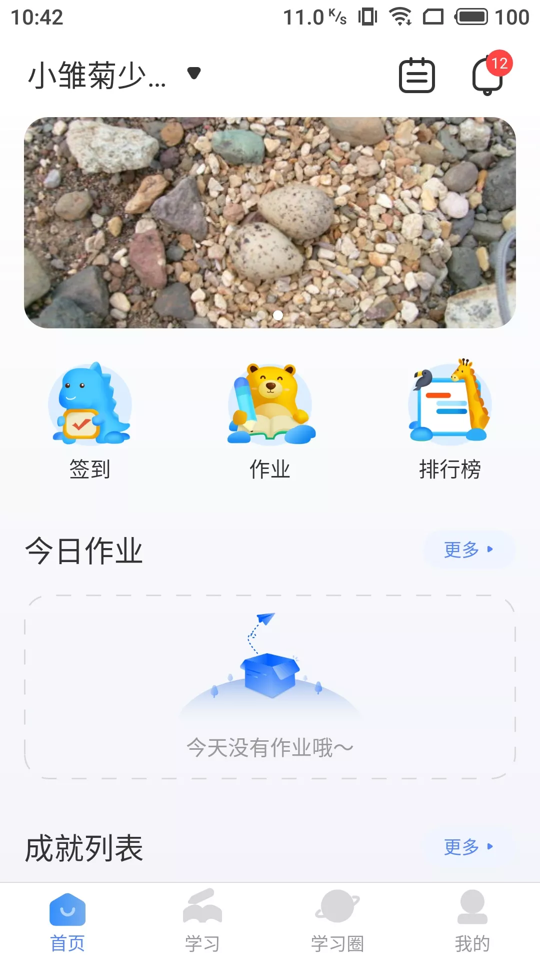 雅美佳全景英语app v1.0.0 安卓版