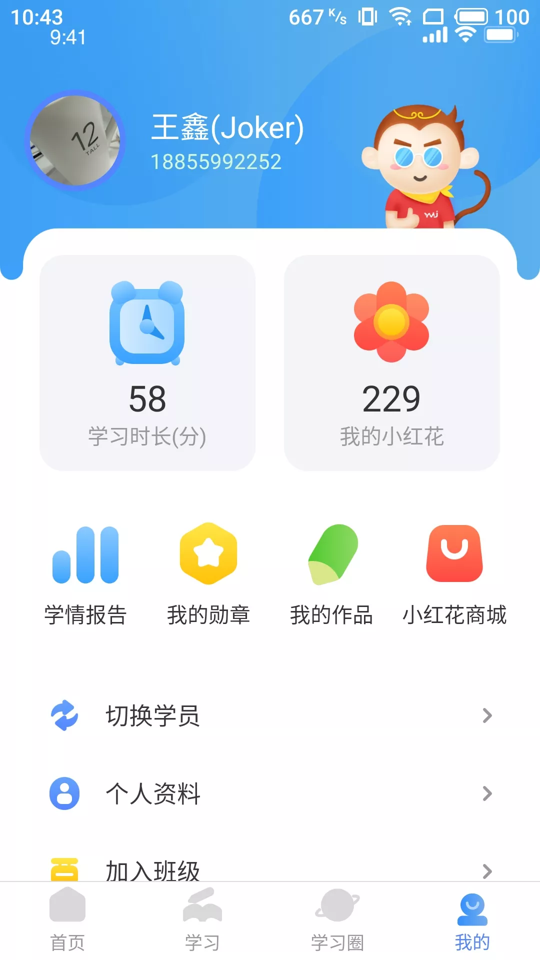 雅美佳全景英语app v1.0.0 安卓版