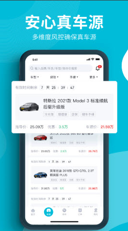 卖车通app v1.0.0安卓版