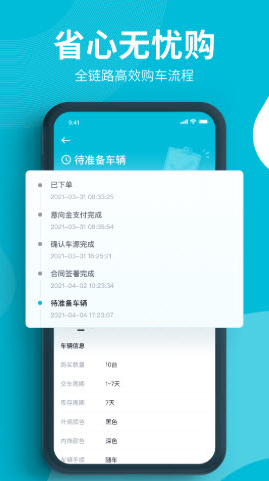 卖车通app v1.0.0安卓版