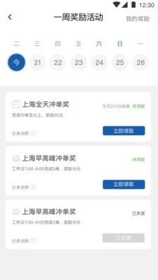 恒胜好司机app v1.0.1