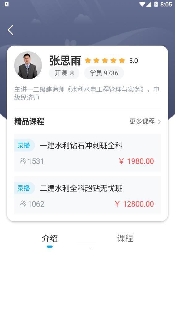 圣世英学app v1.0.1安卓版