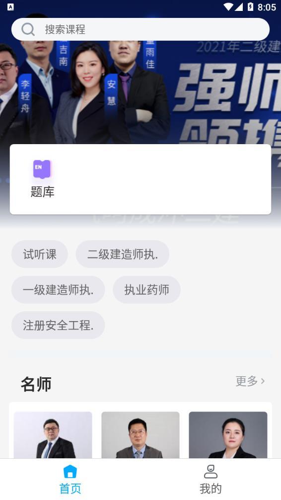 圣世英学app v1.0.1安卓版