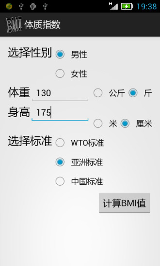 叮当体质指数app v2.3.5安卓版