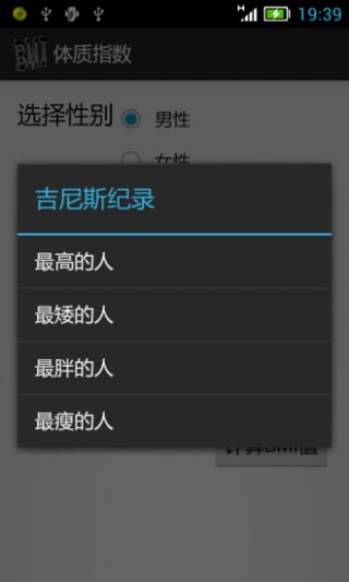 叮当体质指数app v2.3.5安卓版