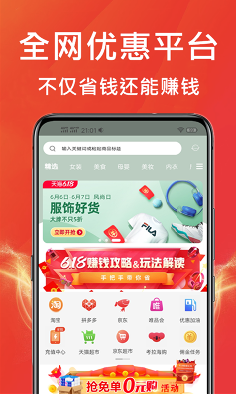 咸鱼优选app v1.0.41